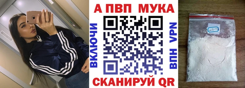 продажа наркотиков Полярные Зори А ПВП мука