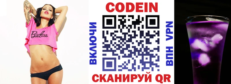 дарнет шоп  Полярные Зори  blacksprut tor  Кодеин напиток Lean (лин) 